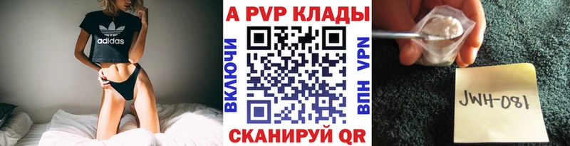 APVP крисы CK  Купить закладки  Трубчевск 