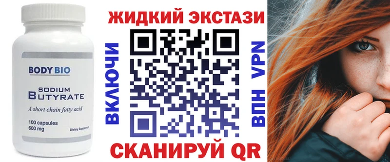 БУТИРАТ бутик  Купить где  Трубчевск 