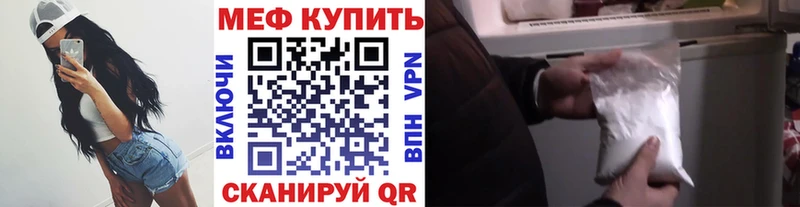 МЕФ мука  Трубчевск 